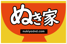 Nukiya DVD NEO